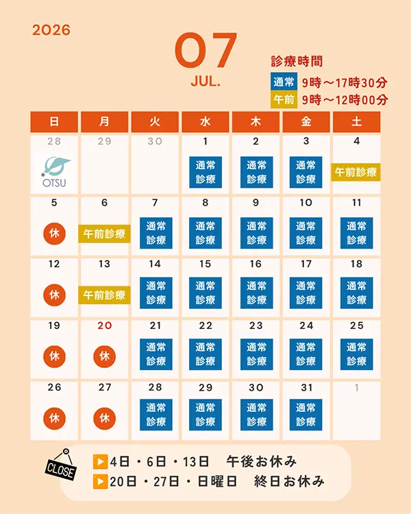 2026年7月