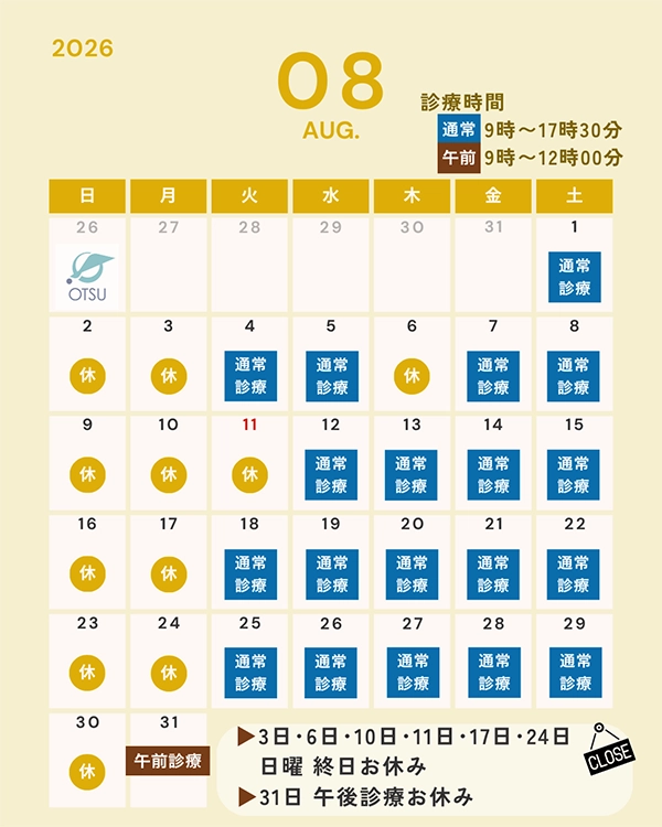 2026年8月