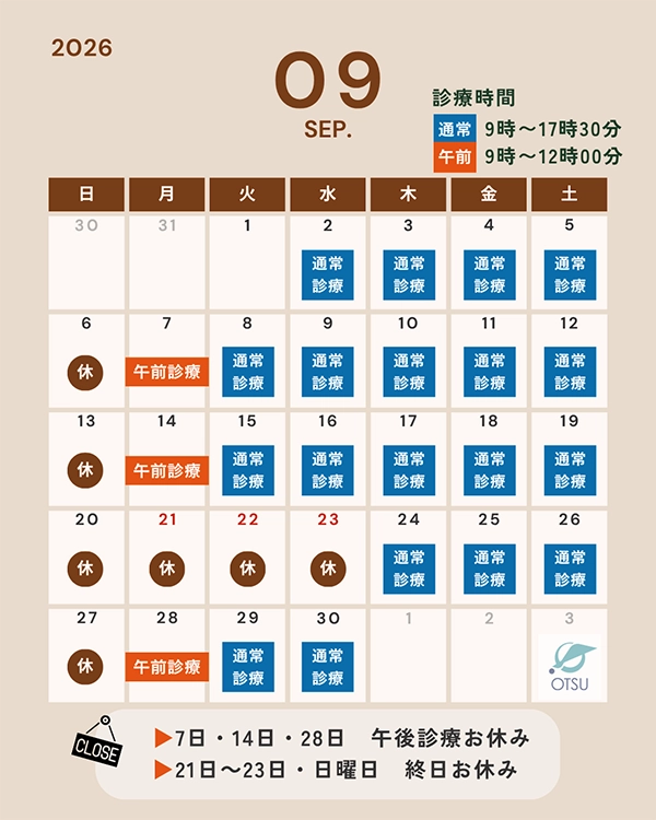 2026年9月